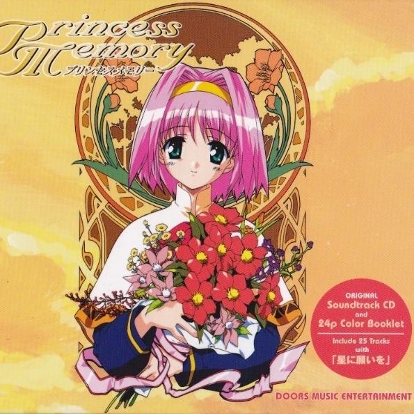 Princess Memory ORIGINAL SOUNDTRACK