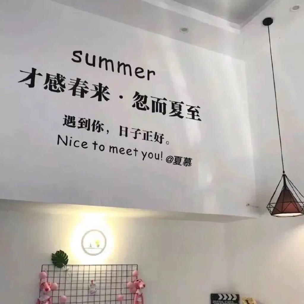 夏慕_入目无他人 四下皆是你