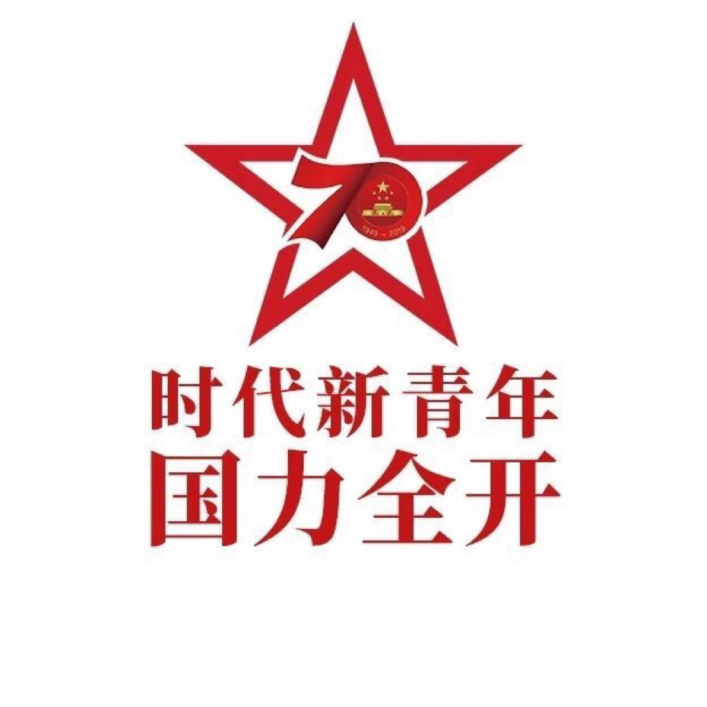 【说唱】当代青年的爱国精神