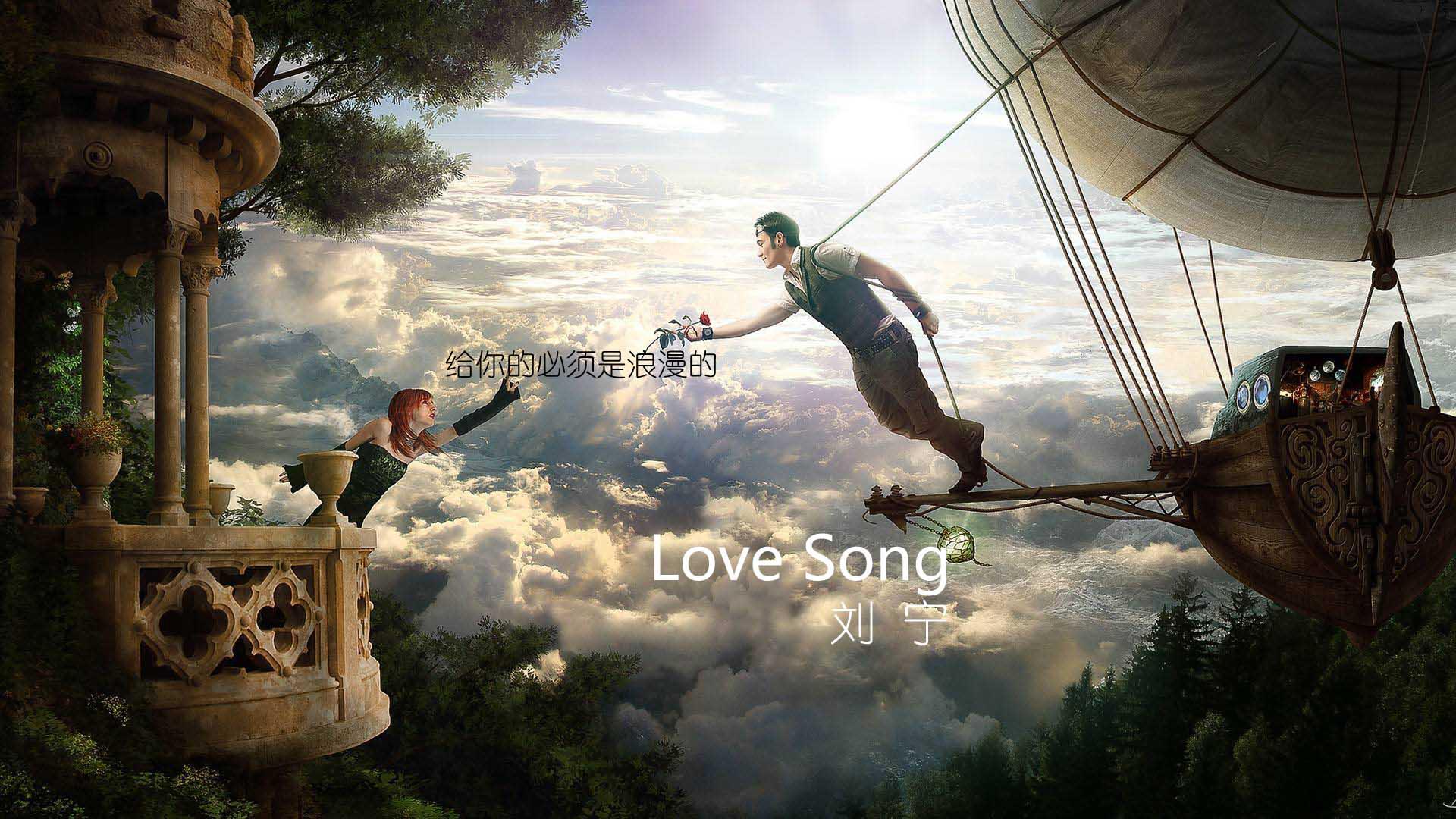 Love Song专辑