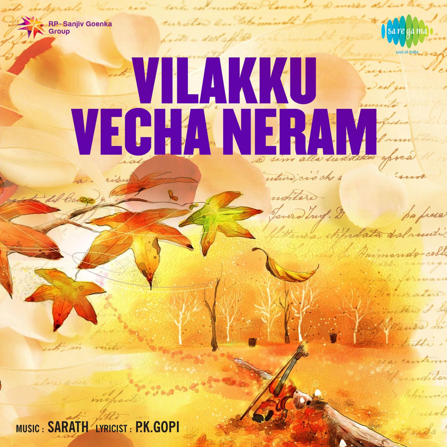 Vilakku Vecha Neram专辑