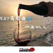 快手最火潮音（DJ）