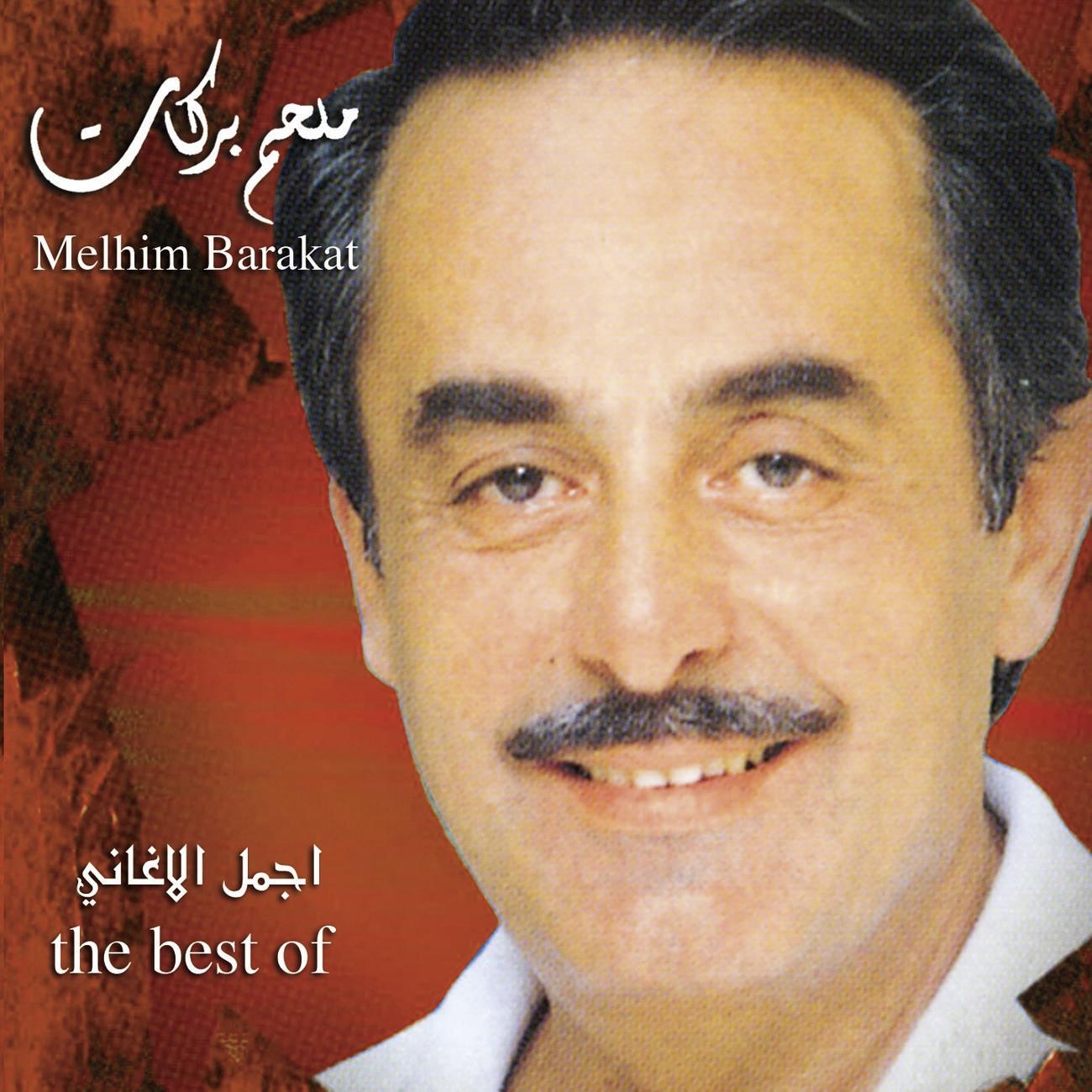 The Best Of
