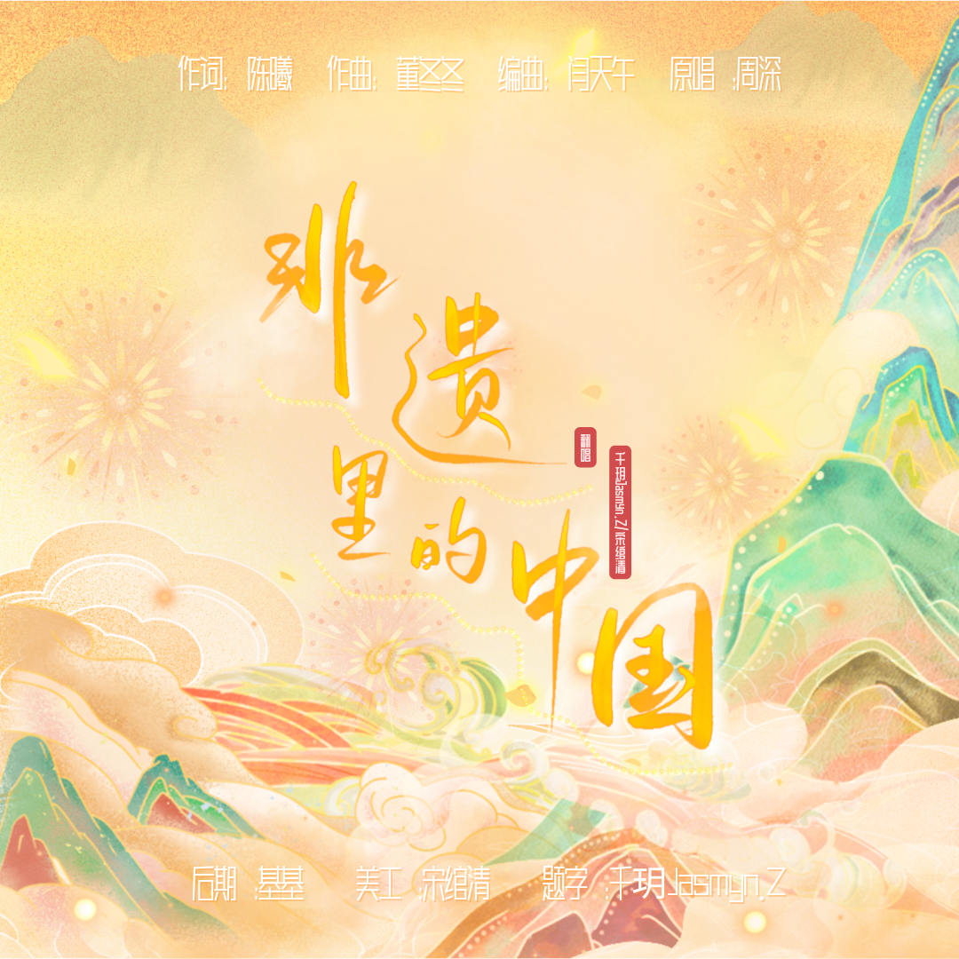 非遗里的中国