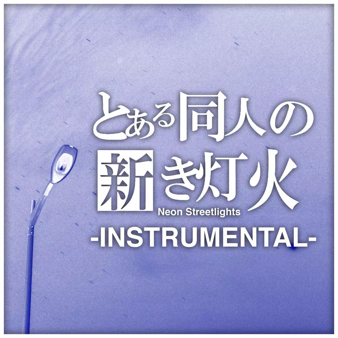 Neon Streetlights (Instrumental Preview)专辑