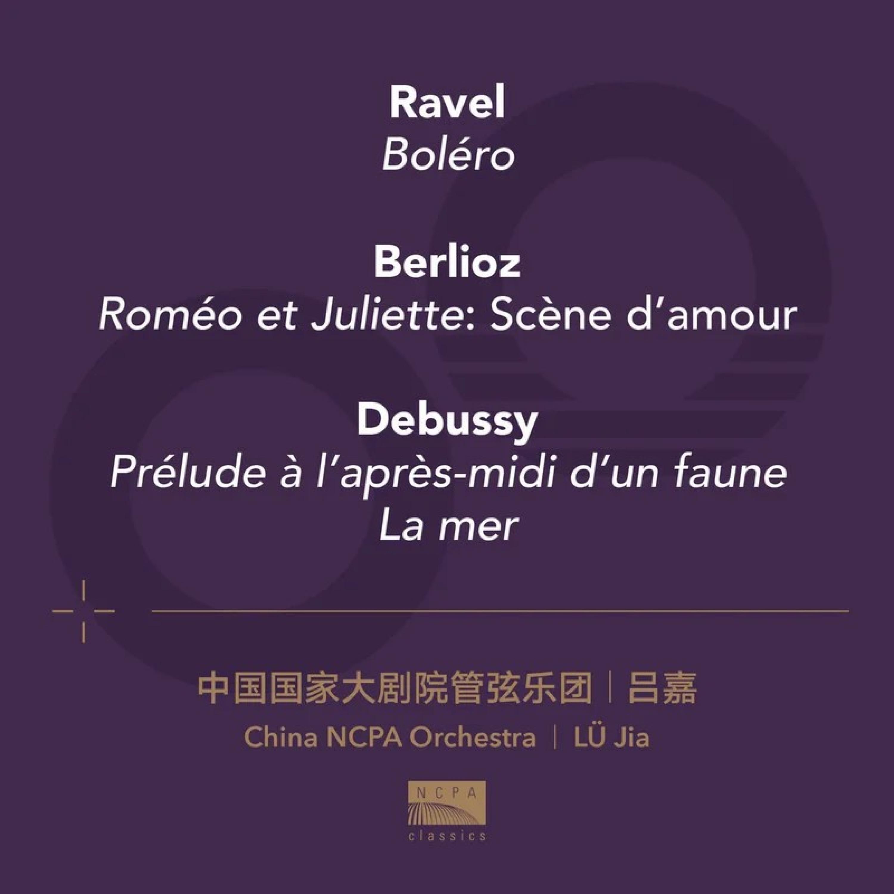 德彪西：牧神午后前奏曲（Debussy: Prélude à l'après-midi d'un faune）