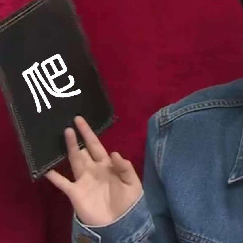 起杀心的时候听