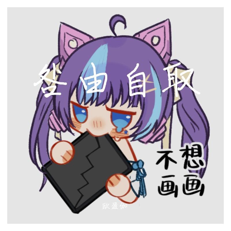 咎由自取