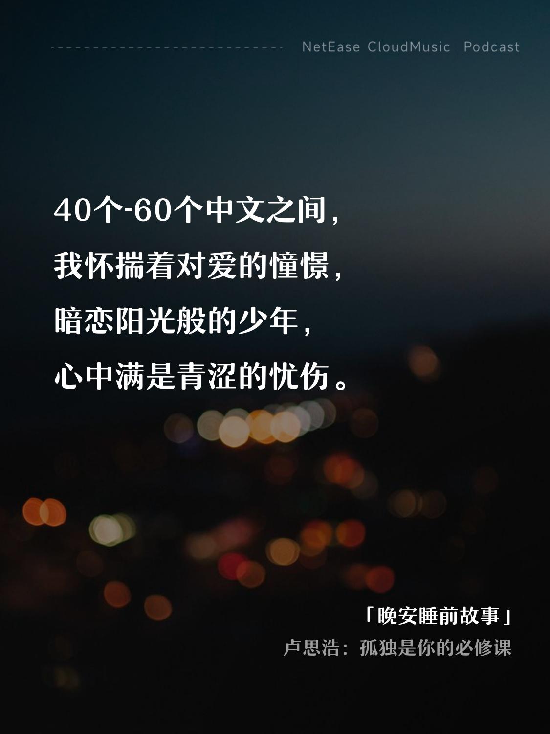 陪我过冬