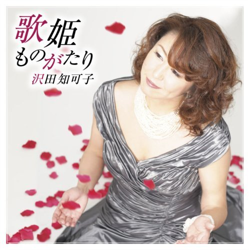 沢田知可子 - サイレントイヴ(辛岛美登里)