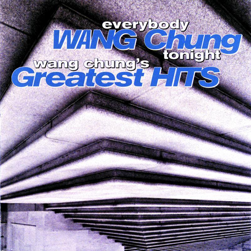 Everybody Wang Chung Tonight... Wang Chung's Greatest Hits专辑