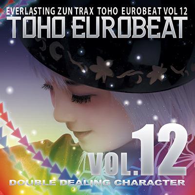 TOHO EUROBEAT VOL.12 DOUBLE DEALING CHARACTER专辑