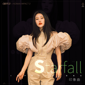 Starfall （原版立体声）