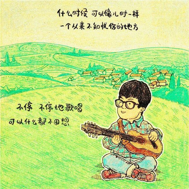 一首歌，一个故事/人间高质量民谣