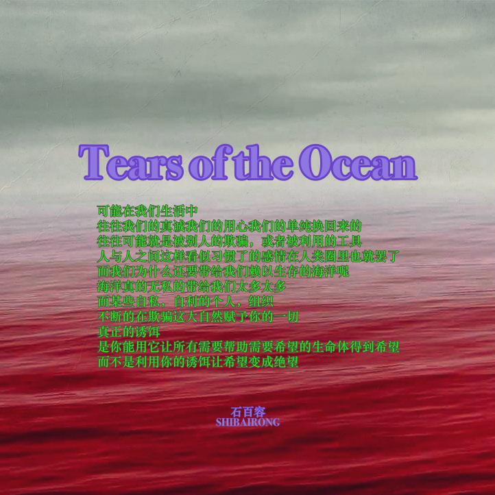 Tears of the Ocean专辑