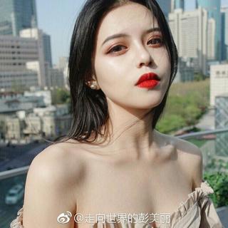 【揪咪】彭曈曈啊！