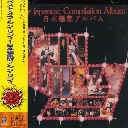 The Japanese Compilation Album