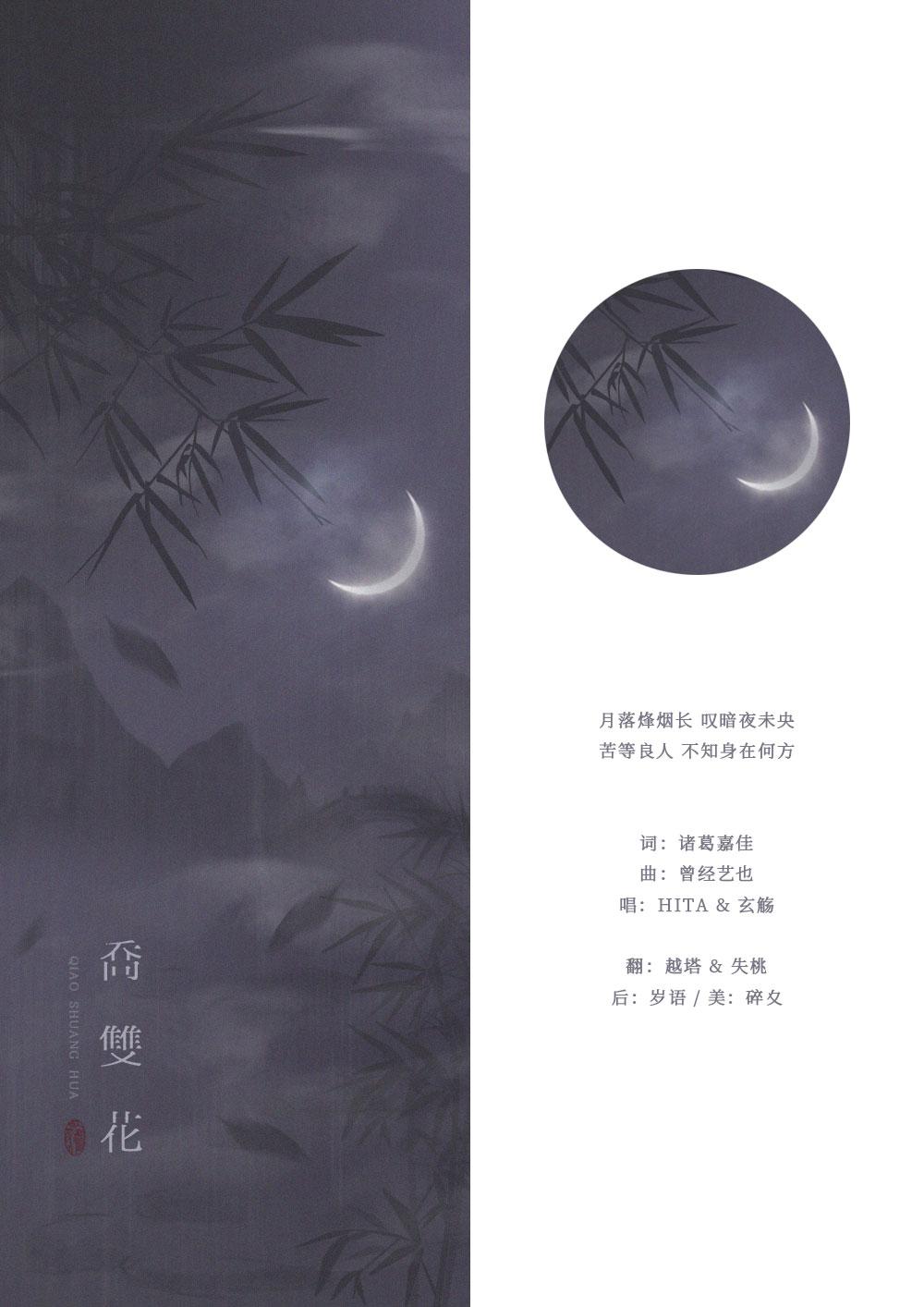 乔双花
