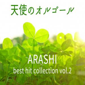 岚arashi-迷宫ラブソング （降8半音）