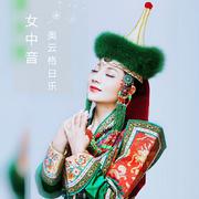 我和草原有个约定