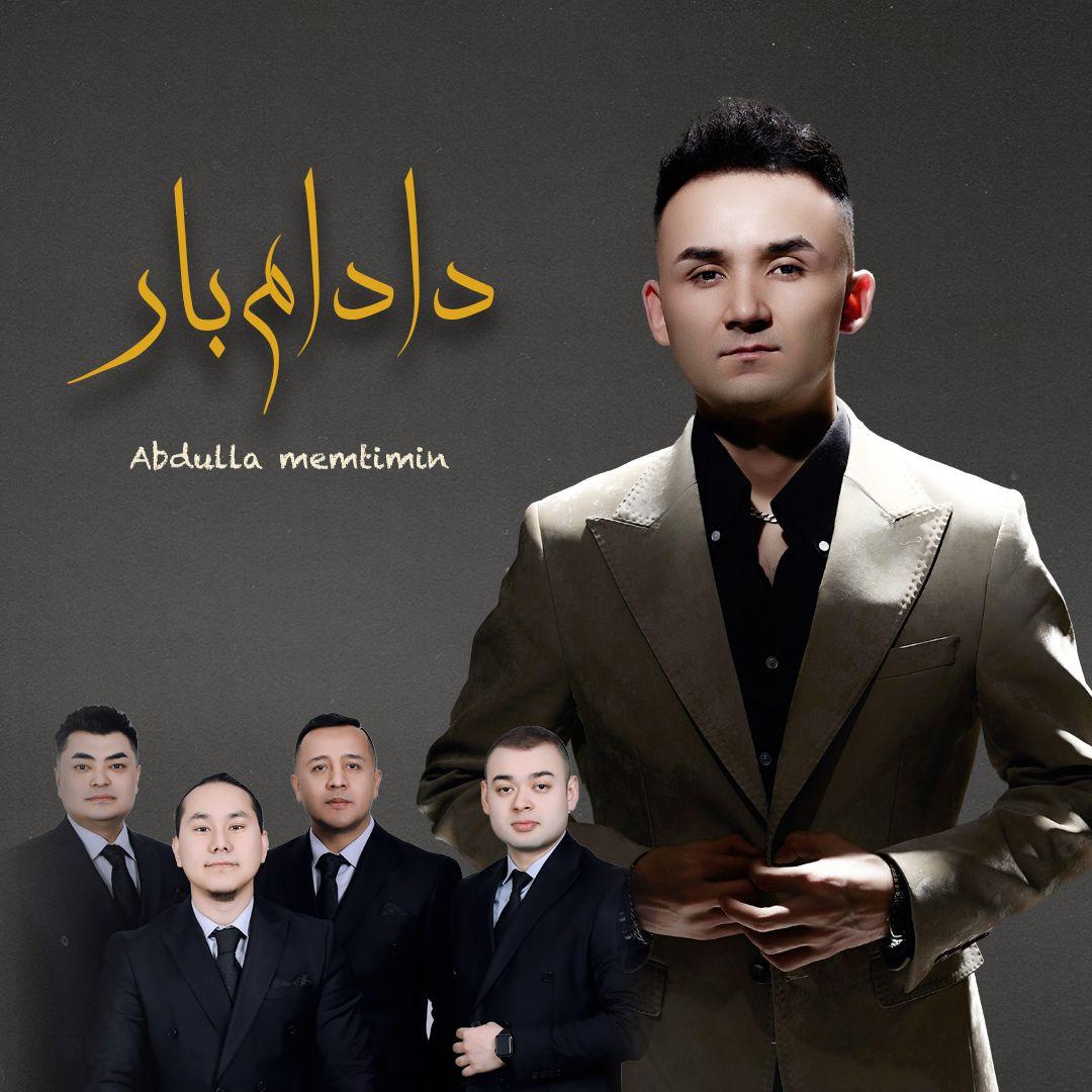 Dadam Bar 父亲的身影