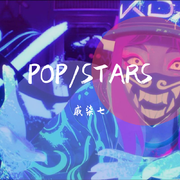 POP/STARS