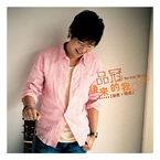 专辑《后来的我》