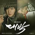 대박 OST Part.3