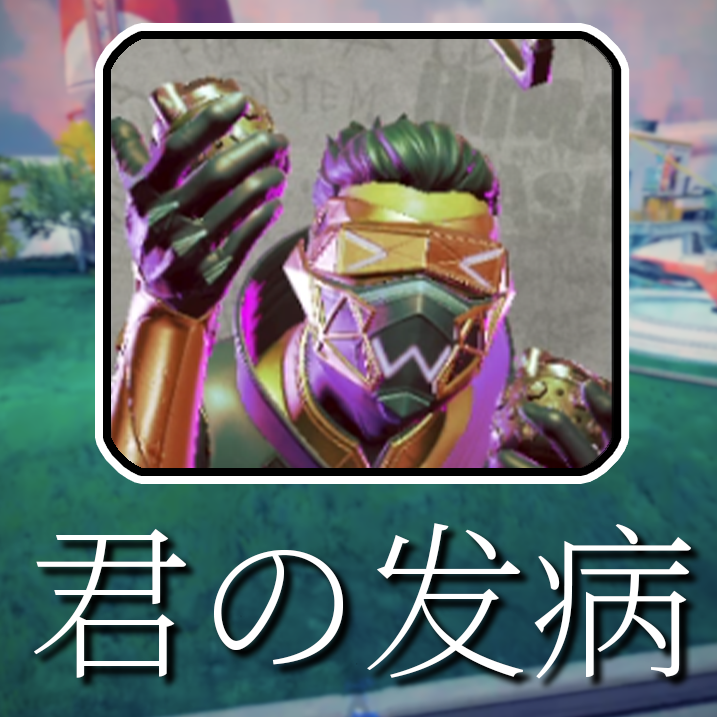 高强度发病《疤》