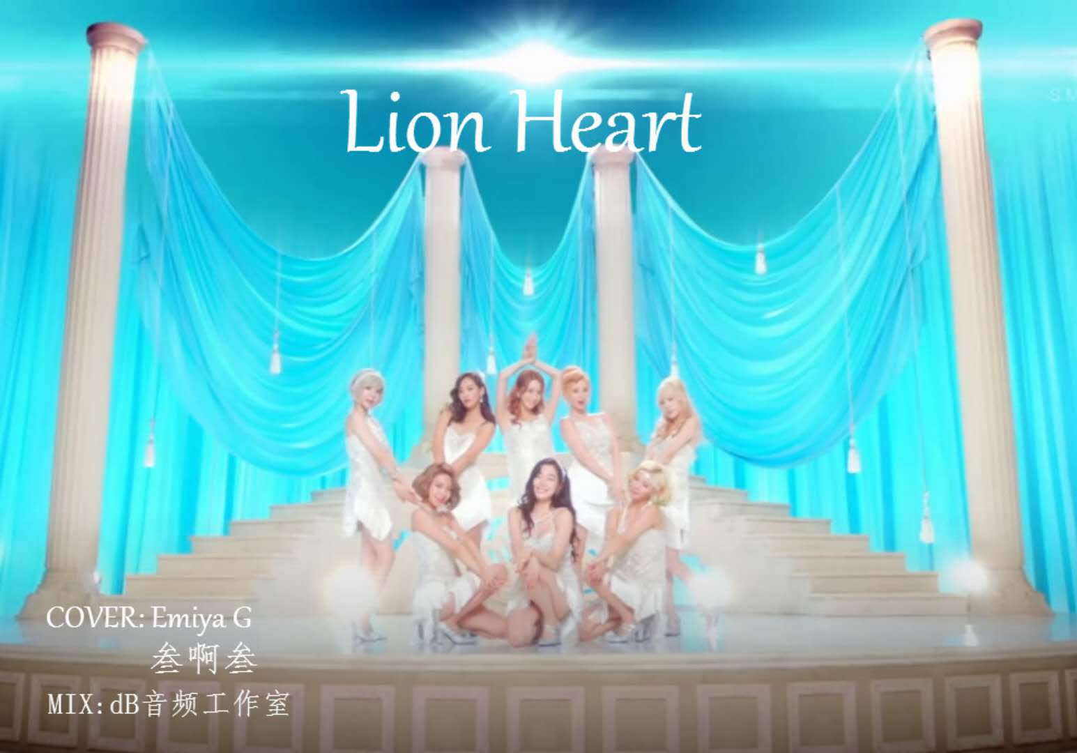 『lion heart』少女时代专辑