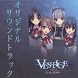 Vestige ―刃に残るは君の面影- 予约特典オリジナルサウンドトラック