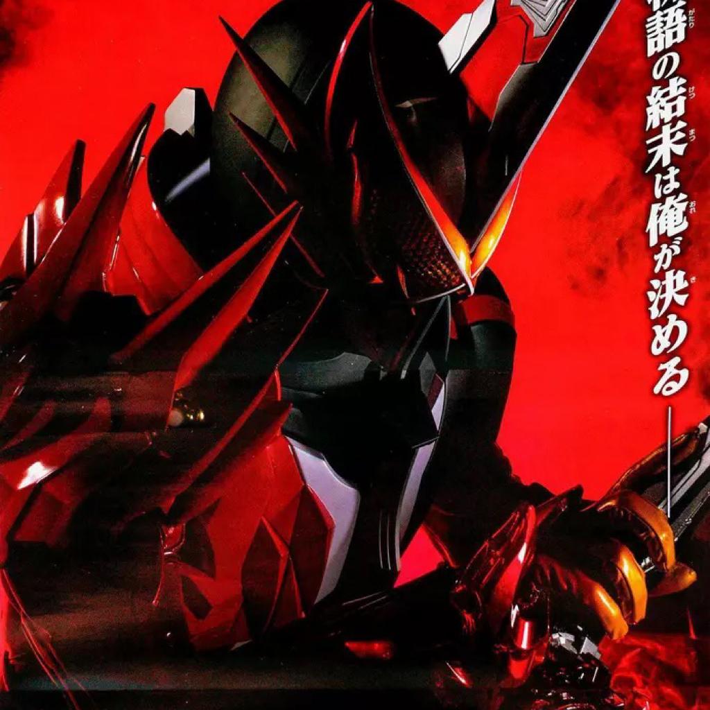 假面骑士圣刃/saber（2020-2021）