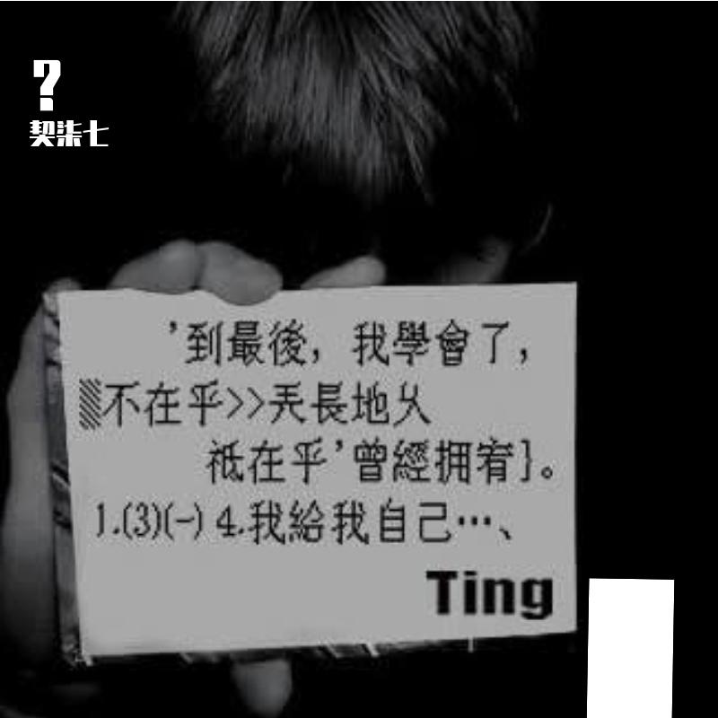 你离开的每一分钟（Prod,by XuanX）