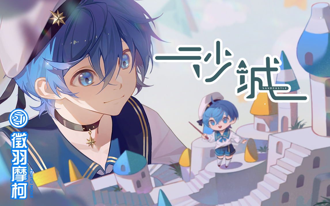 沙城