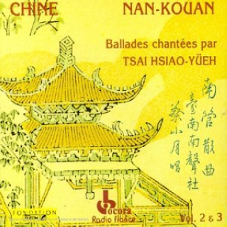 南管散曲.第二卷