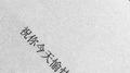 语音信箱，请收听专辑