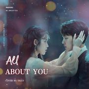 그대라는 시(All About You)（翻自 泰妍）