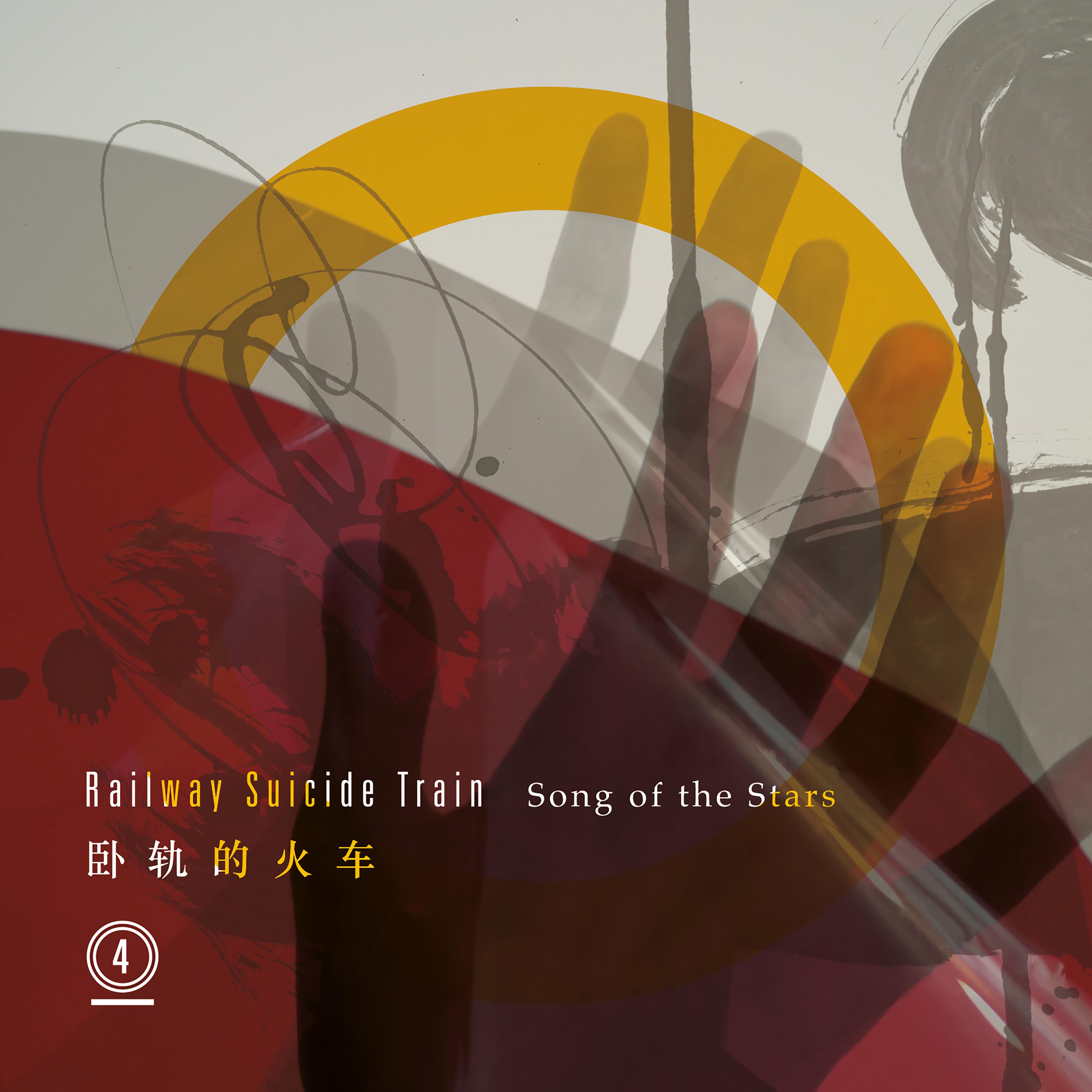Song of the Stars