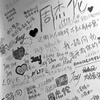 华语流行音乐精选