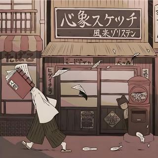 日语疗愈精选：温柔治愈内心的迷茫与孤独