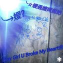 *playgirlubrokemyheart*专辑