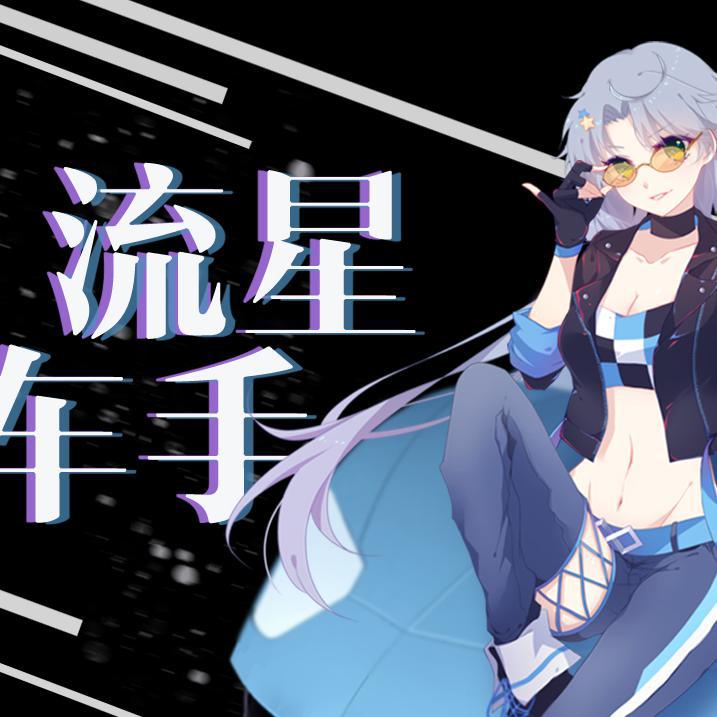 漆柚歌曲封面