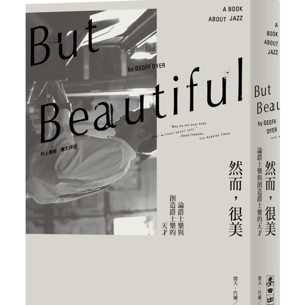 But Beautiful爵士乐史上伟大的乐手们