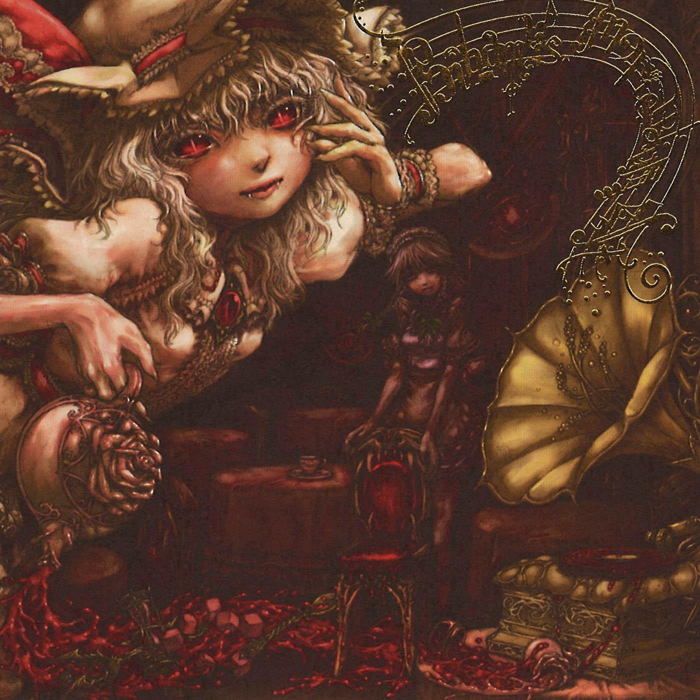 亡き王女の為のセプテット Té durante noche.