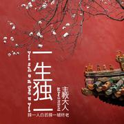 一城烟雨楼台