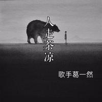 当你老了 - 阳光 ( 44khz 192kbps 14khz )