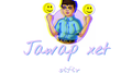 Jawap xet专辑