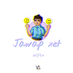 Jawap xet专辑