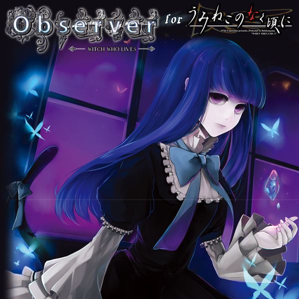 Observer ~Witch who lives~ for うみねこのなく顷に