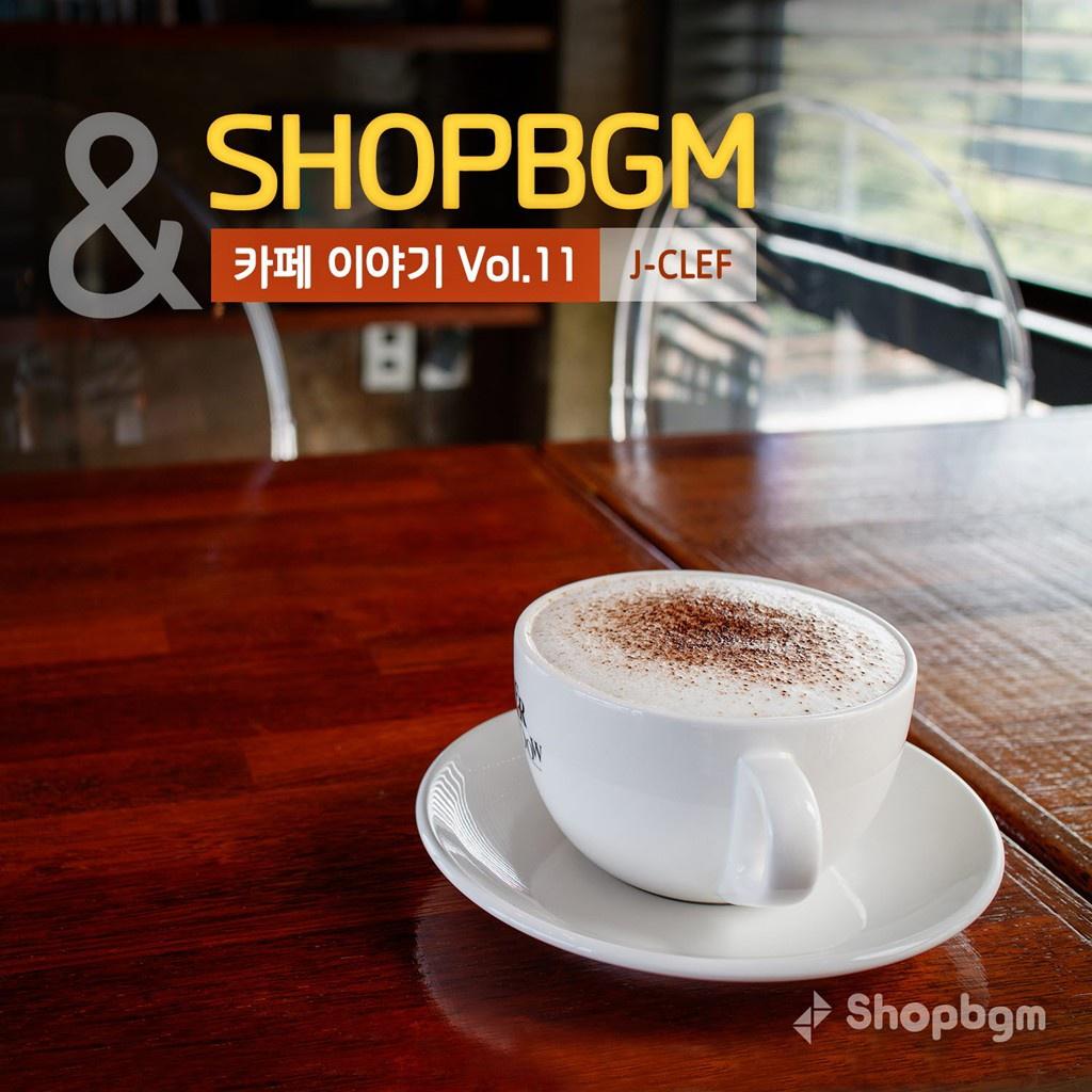 shopBGM & J-Clef 카페이야기 Vol.11专辑